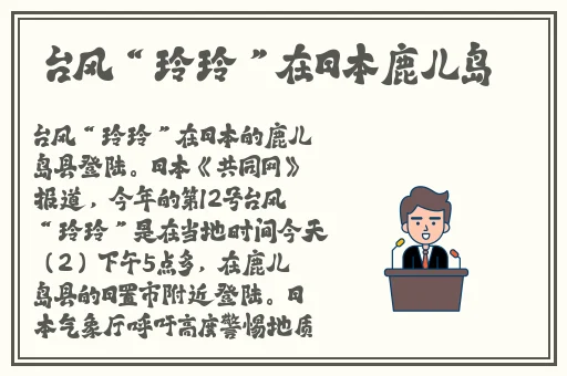 八重神子雷电将军开襟
